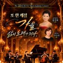 The 22th H.Y.H Vocal Academy Concert(2026.10.24(일) JADE409홀) 이미지