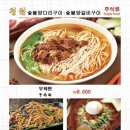 청원양꼬치 이미지