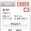 채원갤카페 회원등급 조정 사항 (강등/강퇴 사유) 이미지