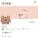 부담없는 언어교환 랜덤통화 마음 어플 후기 (일본어 중심 / 전화일본어 수업 캐스트랭귀지와 차이점)