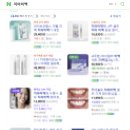 바르다윤치과의원 | 범박동치과, 부천 치아미백? 부작용 이시림 화상 등 총정리 &lt;의사 작성&gt;