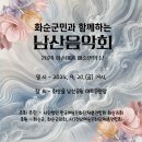 2024 화순예총 예술인의 날 행사 안내 이미지