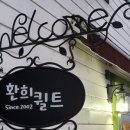 환희퀼트