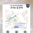 경호초등학교 이미지