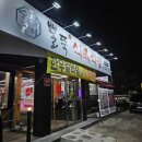 뿔뚝식육식당 | 송현동 맛집 뿔뚝식육식당, 앞산 소고기 맛집 추천