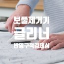 패션.케어세탁소 이미지