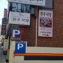 따뜻한정성 부전점 이미지