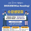 와이즈영어학원 이미지