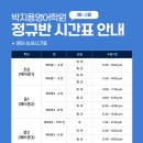 박지용영어학원
