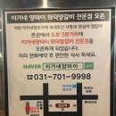 이가네화덕갈비 이미지