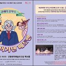 클래식 음악극 <운명을 이겨낸 베토벤> 이미지