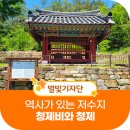 영천 청제 이미지