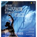 가시커뮤니케이션 | 제주 스피치 강의 전문기관 혜움앤인 전국 무용제 제주 예선 폐막식 MC 진행 후기