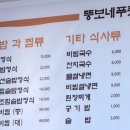 뚱보네푸줏간 이미지