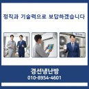 LG로(1)월롱교차로 | 파주 월롱 중대형 에어컨 설치, 평수보다 중요한 건 ‘설치 경험’입니다