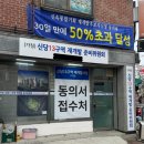 신당3로-13 이미지