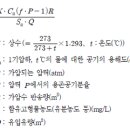 산업3단지 방류펌프장 | 제135회 2교시 기출풀이