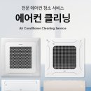 주식회사 2도 | 청소]아이 숨소리가 걱정된다면 늦기 전에 예약하세요! 성수기 대기 없이 에어컨 분해 청소 끝낸 후기