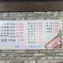 봉곡냉삼집 이미지