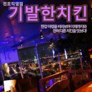 꼴통집본점 이미지
