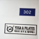 하토르 | 부산 거제동 아로마 싱잉볼 필라테스 [하토르요가] 후기