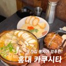 우동빈티지 | 연남동맛집 카쿠시타 또간집 풍자가 극찬한 명란크림우동 솔직후기