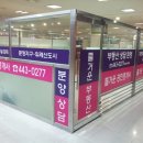 가든공인중개사사무소 이미지