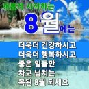 🏕새마을 중앙회장에27대 김광림 전국회의원 선출&#34; 이미지