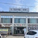 장원손두부 이미지
