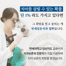 연세일등치과의원 이미지