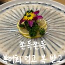 복먹고복받고(구로점) 이미지