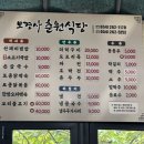 보경사 | 포항 보경사 내연산 찐맛집 춘원식당 내돈내산 대만족 후기