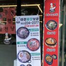 태화짜장보쌈