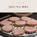 카츠헤세드