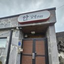 안 김녕스테이 이미지