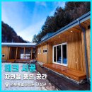 공간 | 자연을 품은 공간, 전북 고창 천연 하드우드 방킬라이 데크 시공 후기
