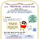 🎉2024년 역곡2어린이집에 오신걸 환영합니다💕 이미지