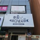 세월낚시터 | 주말 나들이 고민 끝! 도심 속 이색 바다낚시터 후기
