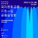 국제문화교류 이미지
