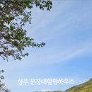 문장대힐링하우스민박 이미지