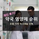 마디약국 이미지