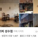 성수탕 이미지