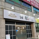 OK쭈꾸미삼겹 이미지