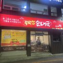 우막산 순대국 세종점 | [세종/대평동] 맛집기록_금남면 대평시장 맛집, 우막산 순대국 세종점
