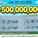 58복권 이미지