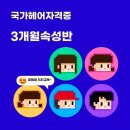 경력을 배우는 미용헤어반 / 정원제 1대 1교육 이미지