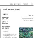 시조를 읽는 아침의 창 - 491＜겨울 동백/ 강애심＞ 이미지