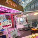 삼미건어물마트 티스토리