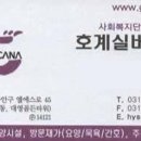 호계실버타운요양원 이미지