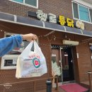 헬로 치킨호프 이미지